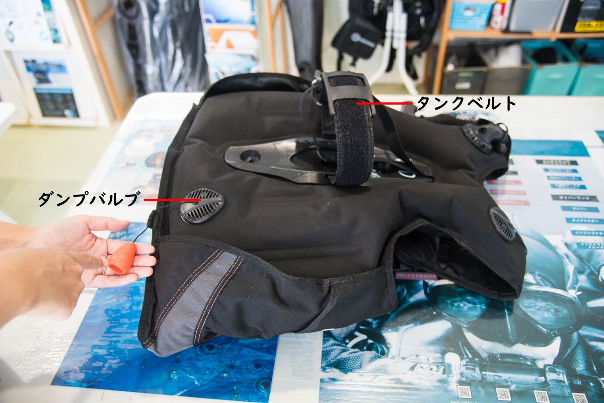 ダイビング器材のBCD(浮力調整具)とは？各部の名称と使用方法