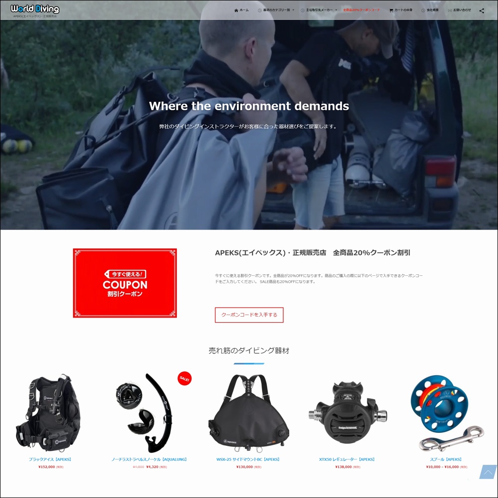 APEKS・エイペックス【正規販売店】- テクニカルダイビング器材
