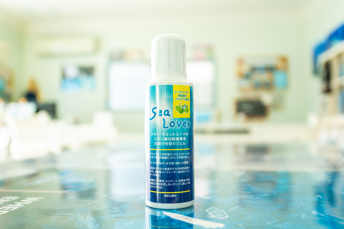ドライスーツにおすすめのジェル・Sea Lover(シーラバー)